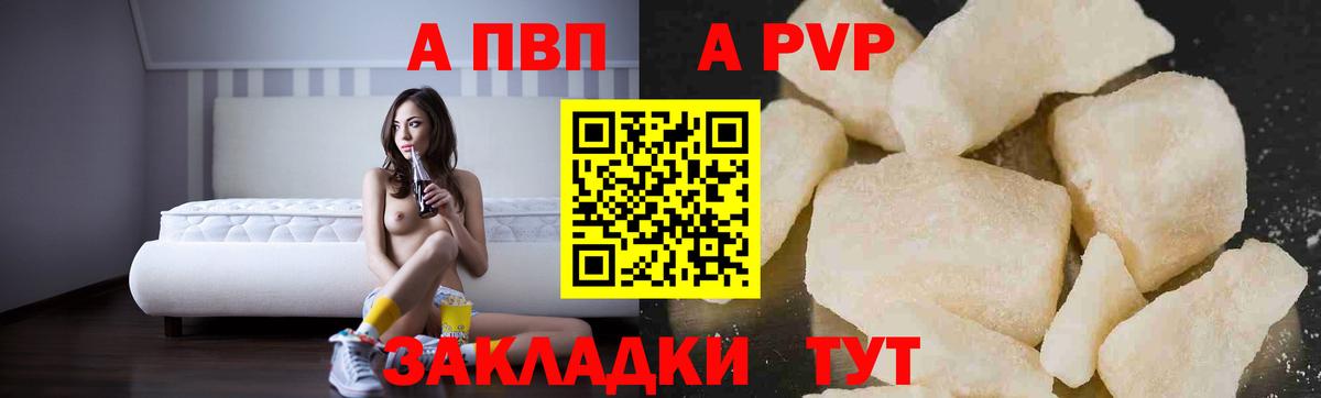 Alfa_PVP Crystall Саяногорск