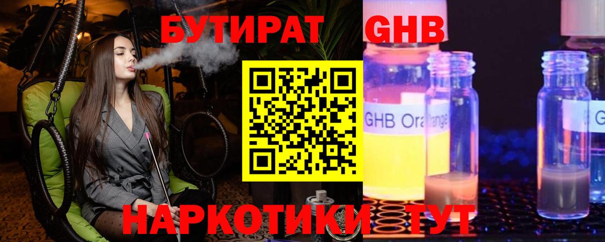 Саяногорск  БУТИРАТ буратино  Вход с VPN 