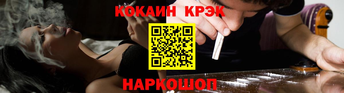 COCAIN Fish Scale  Кокаин Колумбийский  Саяногорск  COCAIN  Вход с VPN 