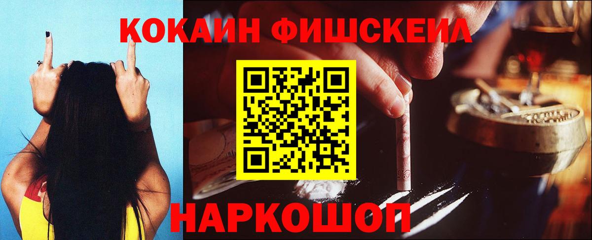 COCAIN Перу Саяногорск