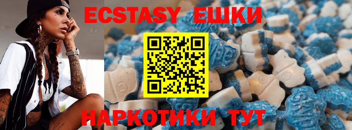 Ecstasy 280мг Саяногорск