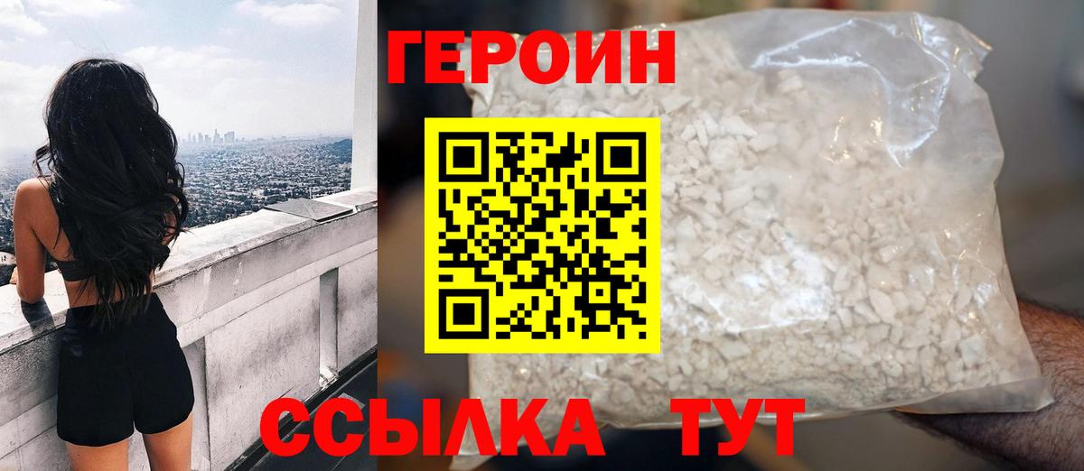 ГЕРОИН VHQ  Вход с VPN  Саяногорск 