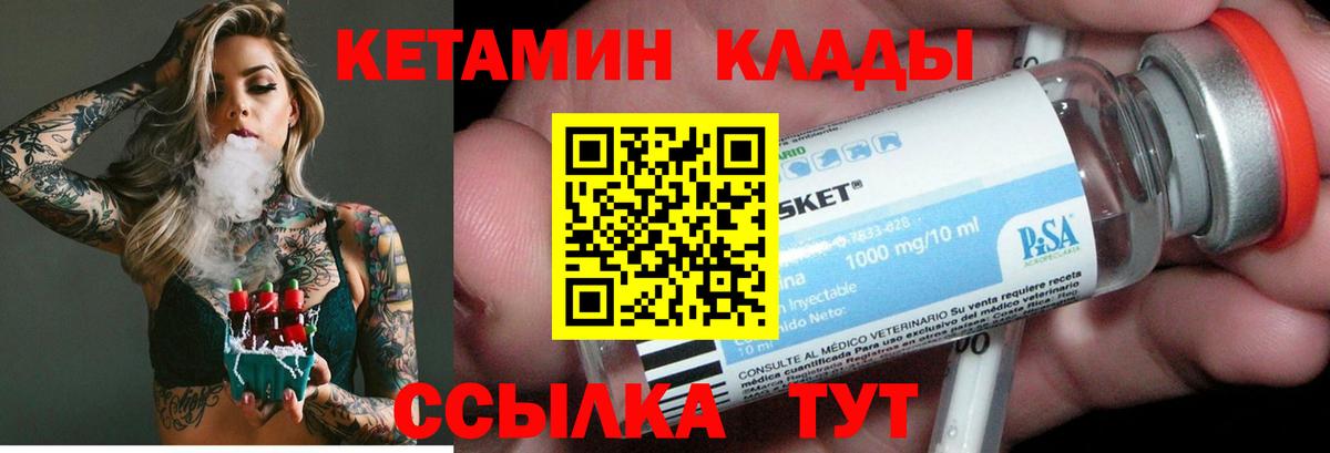 Саяногорск  Кетамин ketamine  Вход с VPN 