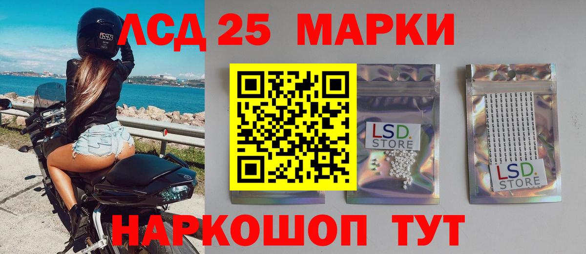 LSD-25 экстази кислота  ЛСД экстази ecstasy  Вход с VPN  Саяногорск 