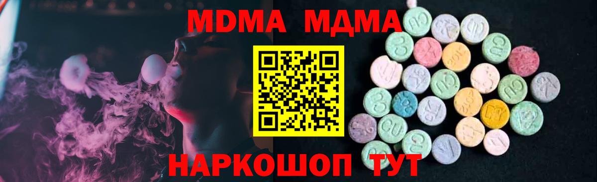 МДМА VHQ  MDMA молли  Вход с VPN  Саяногорск 