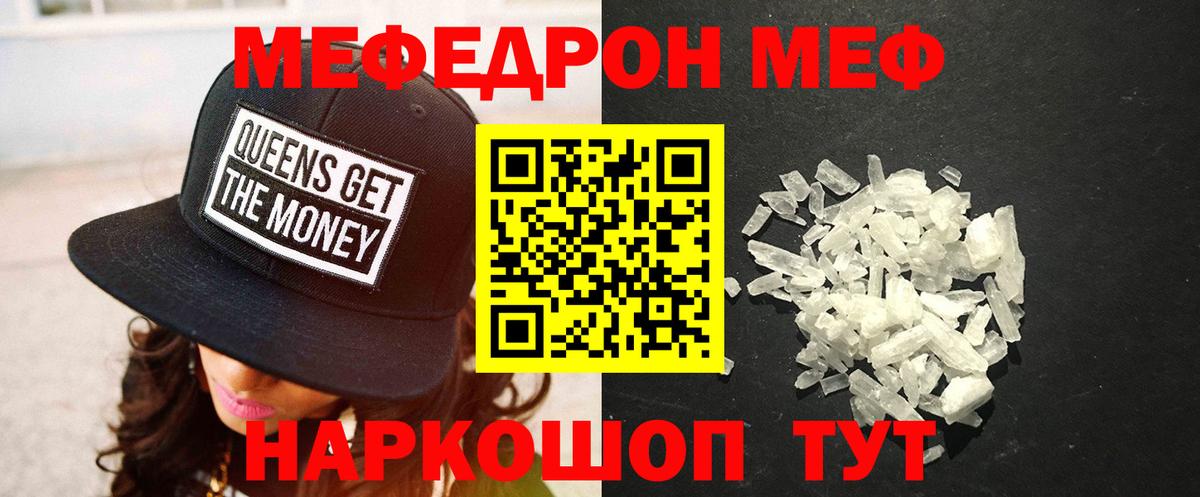 Мефедрон Саяногорск