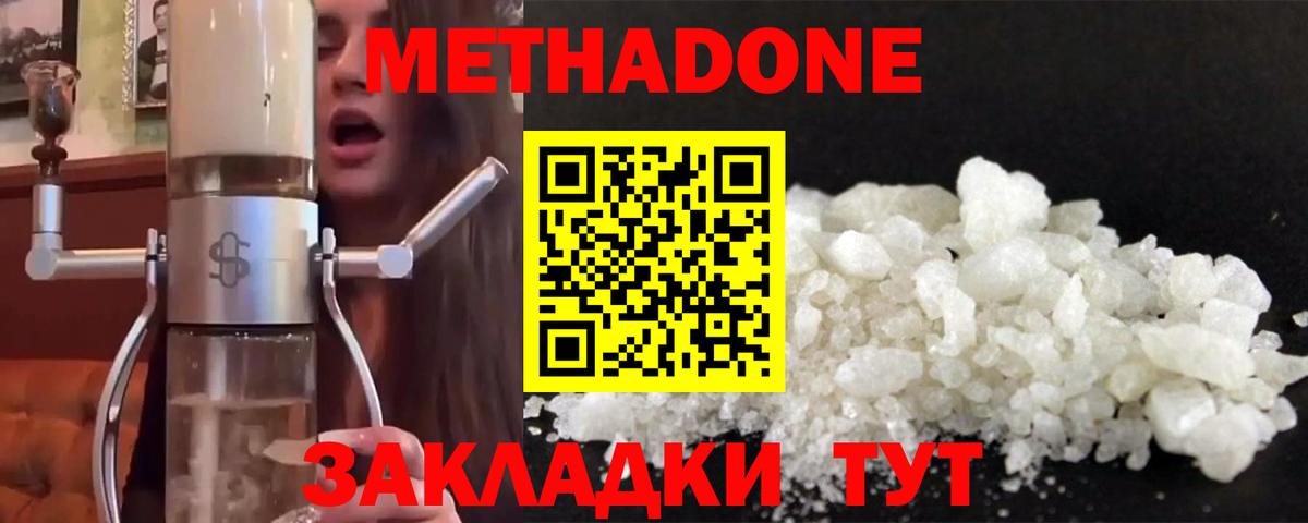 МЕТАДОН мёд Саяногорск