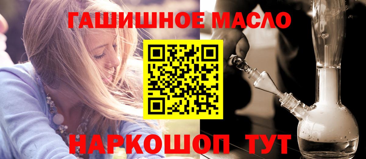 ТГК THC oil Саяногорск